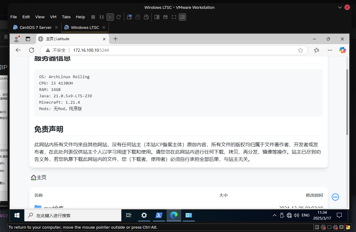 局域网访问WEB服务器